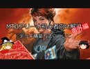 MTGA初心者解説番外編（デッキ構築方法勉強）