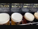 サダのピクニック 「チリコンカーンでクラフトビール飲み比べ」
