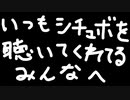 フリーゲーム実況者のシチュエーションボイス‐番外編‐
