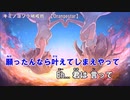 【ニコカラ】キミノヨゾラ哨戒班（キー+5）【off vocal】