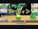 【ポケットモンスターシャイニングパール】#9 相方フーディン説