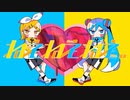 ねぇねぇねぇ。 歌ってみた【Tamii】