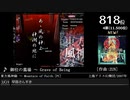 第14回みんなで決めるゲーム音楽ベスト100(+900) Part8