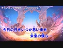 【ニコカラ】キミノヨゾラ哨戒班（キー-6）【off vocal】