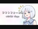 ソフトフォーカス加工ができるスクリプト【AviUtl スクリプト / COEIROINK】