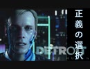 そう、これはもう予想よりも近い未来の物語　【DETROIT　Become　Human】という神ゲー　1