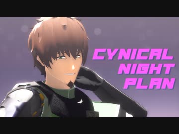 【Fate/MMD】シニカルナイトプラン【ヘクトール】（1番のみ）