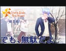 俺のときメモGS4【実況】#16　冥界で待ってる　※ネタバレ注意『ときめきメモリアル Girl's Side 4th Heart』