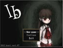 ようこそ　ゲルテナの世界へ【Ib】#1