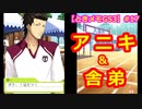 【ときメモGS3】腐男子の初見プレイをみんなで見守る会 #17【3人実況】