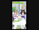 【ウマ娘】尊み☆ﾗｽﾄｽﾊﾟ━━━━━━━━(ﾟ∀ﾟ)━━━━━━━━ﾄ!!!!!!!!!!!!!!!!!