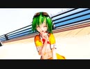 【めんぼう式まつり2022】GUMIに「願わくばハッピーエンドを」を踊ってもらいました【MMD】