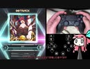 【SDVX】茜ちゃんのパッドボルテ日記 #3【19挑戦編】