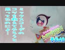 ワッチャプリマジ!こっちむいてみゃむちゃん!その40