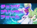 【ポケモンユナイト】ぼっちだもんと行くポケモンユナイト!!　8【VOICEVOX実況】