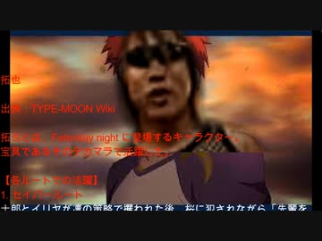 AIの力で拓也さんを聖杯戦争に参加させる