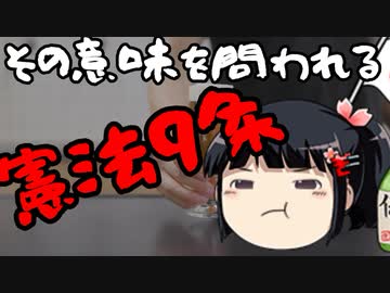 ロシアがウクライナの病院に爆弾を投下。問われる日本の憲法9条の意味。