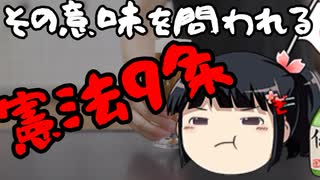 ロシアがウクライナの病院に爆弾を投下。問われる日本の憲法9条の意味。