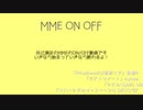 MMEONOFF