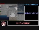 メガミクエスト2RTA　5:29:36　1周目・黄金の林檎無し　part6/6