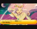 フィーリア王女とふたりはプリキュアSplash☆Star～1064