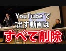 【大変失礼な講師紹介】　井上正康先生