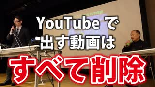 【大変失礼な講師紹介】　井上正康先生