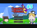 【ゆっくり実況】ノリノリで世界を救うローグライクリズムアクションゼルダ Part5【CADENCE OF HYRULE】
