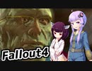 【Fallout4】超ドケチゆかり、きりたんのポストアポカリプス格闘記　PART２３【VOICEROID実況】