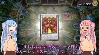 琴葉姉妹のマスターデュエル#6