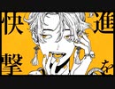 【コラボ】大黒天【yuhito × Saku】