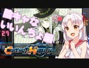 【beatmaniaIIDX】ついなちゃんのにちようびPart8-陰キャないいんちょ編-【VOICEORID実況プレイ】