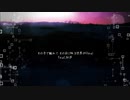 その手で触れて その目に映る世界がReal / feat.知声