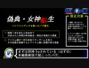 バイナリエディタでPC98版『偽典・女神転生』のバグを修正する