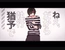 【歌ってみた】恋愛裁判（原キー＆一発）/アスコルビン