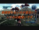 虫とかに侵略されそうなので民間人２人がちょっぴり本気出してみた（地球防衛軍5）其の58