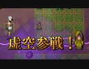 Elona omake overhaul 妖精遺跡荒らしにてRe:108