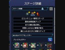 【ゆるりとモンストライフ】＃1　禁忌27派遣隊