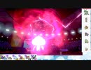 【ポケモン剣盾】S27ひびのポケモン　五世代統一パpart28【ブルンゲル】