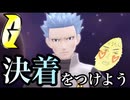 アカギと最後のバトル　伝説ポケモンを目の前に決戦　癖の強い女が実況プレイする【ポケットモンスター　シャイニングパール　パート64】