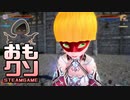 おもしろクソゲー【４０００円以下だったら即買い】エブリンズアドベンチャー part2（終）