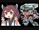 【バトオペ２】きりたんのバトオペ東北戦線 #85【EWACジェガンガチャ＠北極基地】【VOICEROID実況】