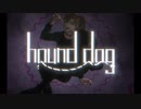 HOUND DOG/雨宮蓮司　(Official Video)