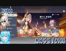 【実況】原神やる！【166】
