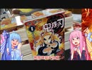 【ドカチャレ】無限煉獄弁当編《漫画飯再現料理祭2022》