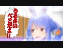 ぺこーらに、告白しようと思ってる。feat. 可不 【単品】