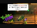 【実況】バンカズ×ドンキーな2Dアクション ユーカレイリーとインポッシブル迷宮 Part38