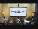 【会員限定】小飼弾の論弾2022/2/22「ウクライナ情勢の影響 と 核融合来る来る詐欺」