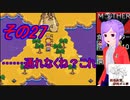 倹約：マザー2～敵はギーグと血糖値～　その27【砂利ガニアーカイブ】