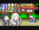 【CoeFont実況】アリミリ姉妹がスーパーワギャンランドをHITONAMIに遊ぶ #6【約20年ぶり】